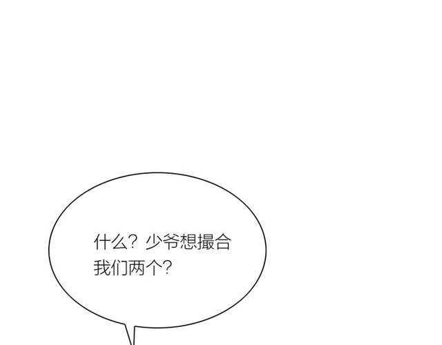 第35话 识破男儿身(1/2)-第36话