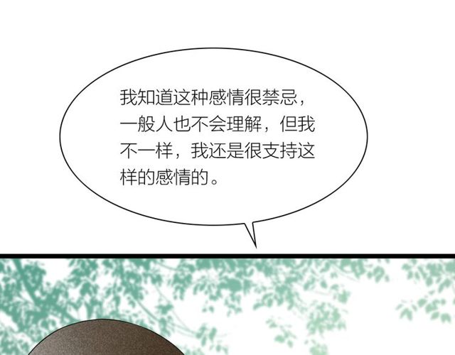 第35话 识破男儿身(1/2)-第36话