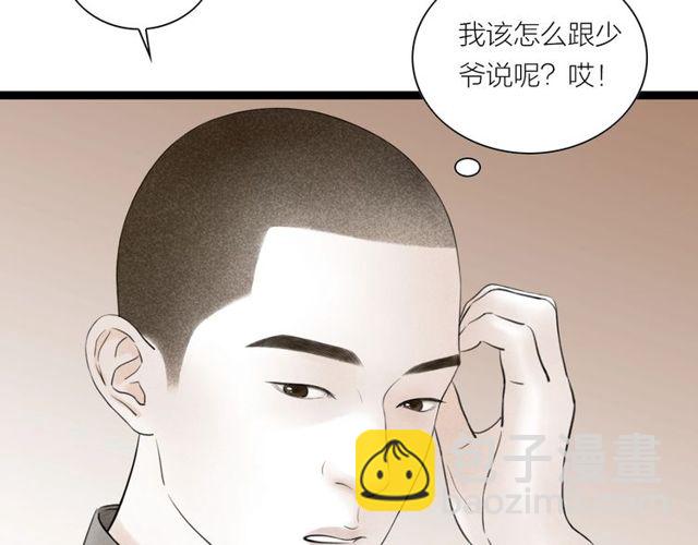 第35话 识破男儿身(1/2)-第36话