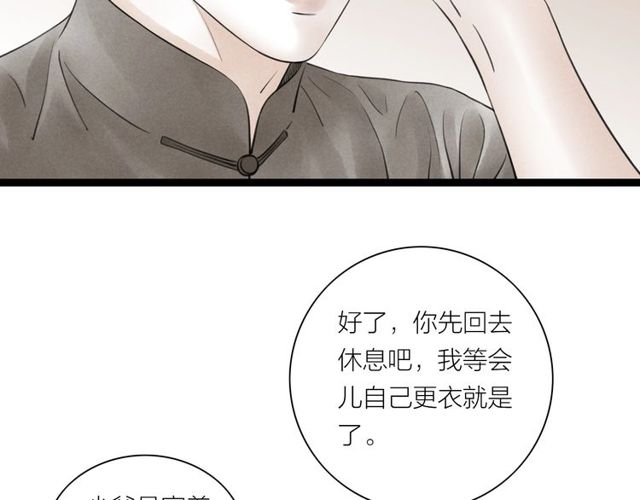 第35话 识破男儿身(1/2)-第36话