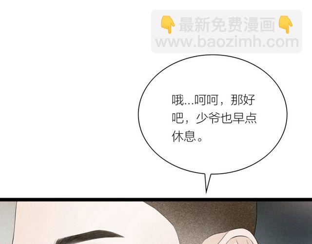 第35话 识破男儿身(1/2)-第36话