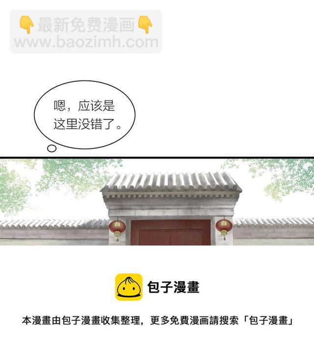 第37话 柳少爷上门(1/2)-第38话
