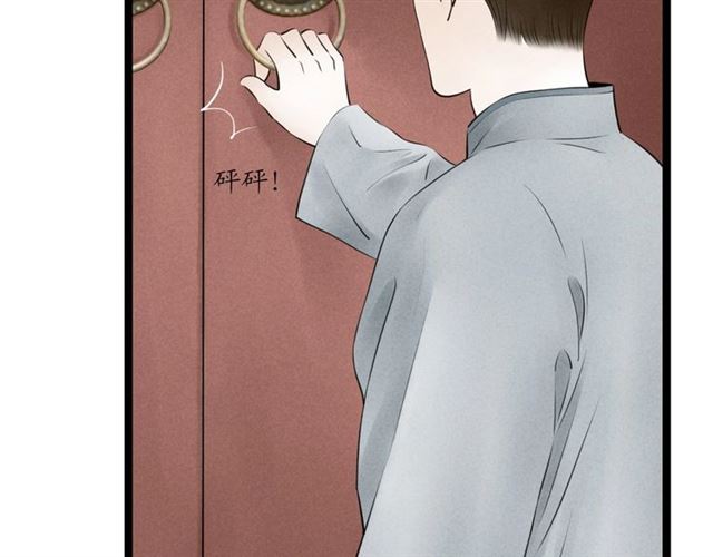 第37话 柳少爷上门(1/2)-第38话