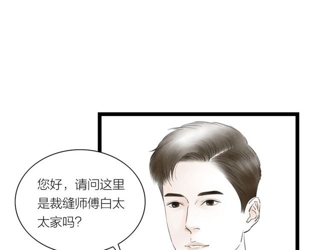 第37话 柳少爷上门(1/2)-第38话