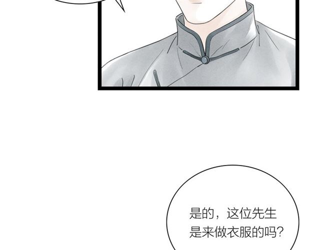 第37话 柳少爷上门(1/2)-第38话