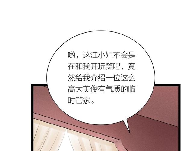 第37话 柳少爷上门(1/2)-第38话