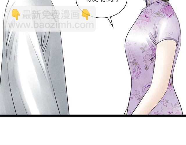 第37话 柳少爷上门(1/2)-第38话