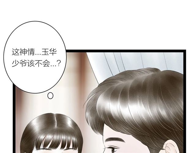第40话 我来教你(1/2)-第12话