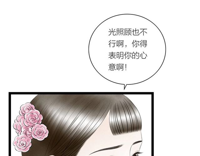 第40话 我来教你(1/2)-第12话