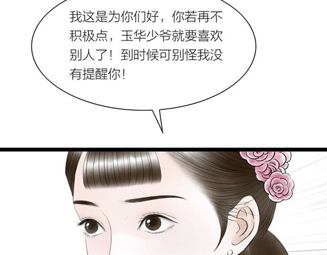 第40话 我来教你(1/2)-第12话