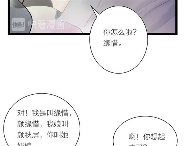第42话 相认(1/2)-第14话