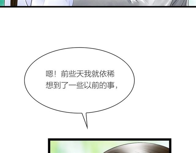 第42话 相认(1/2)-第14话