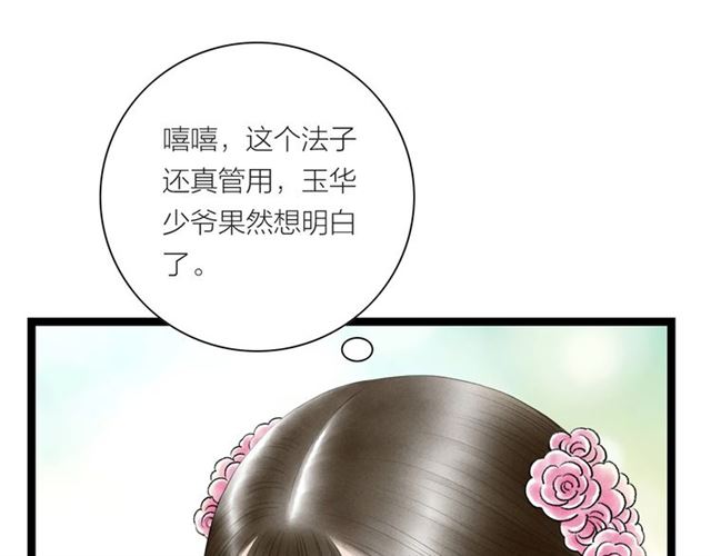 第42话 相认(1/2)-第14话