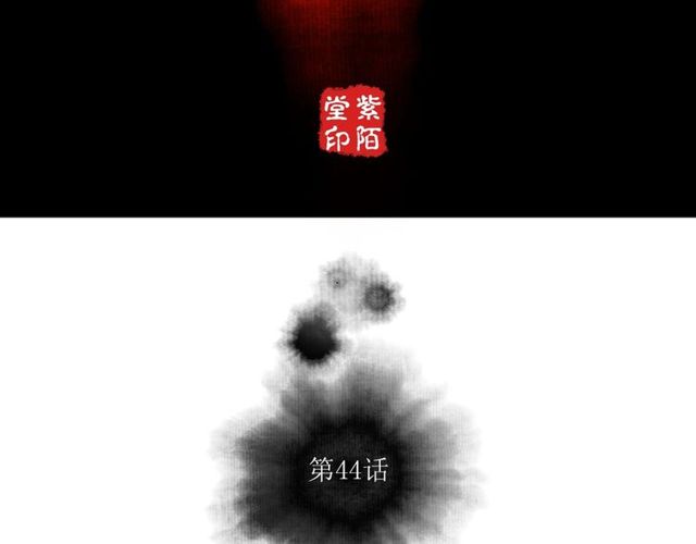第44话 衷肠(1/2)-第16话