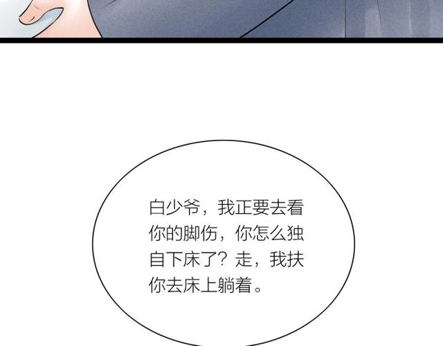 第44话 衷肠(1/2)-第16话