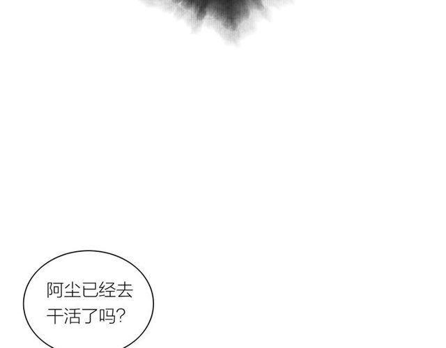 第44话 衷肠(1/2)-第16话