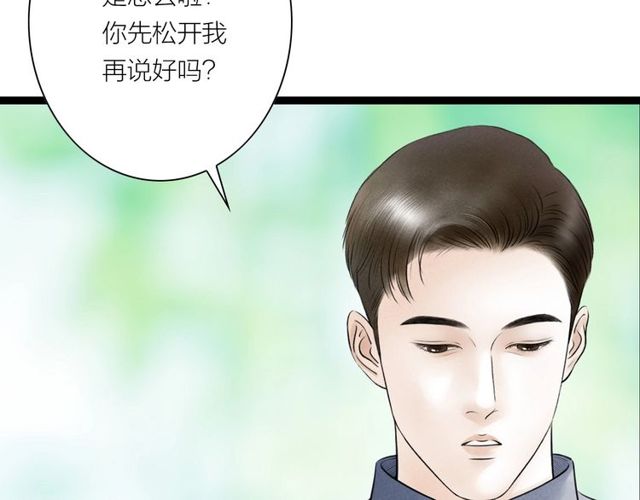 第44话 衷肠(1/2)-第16话