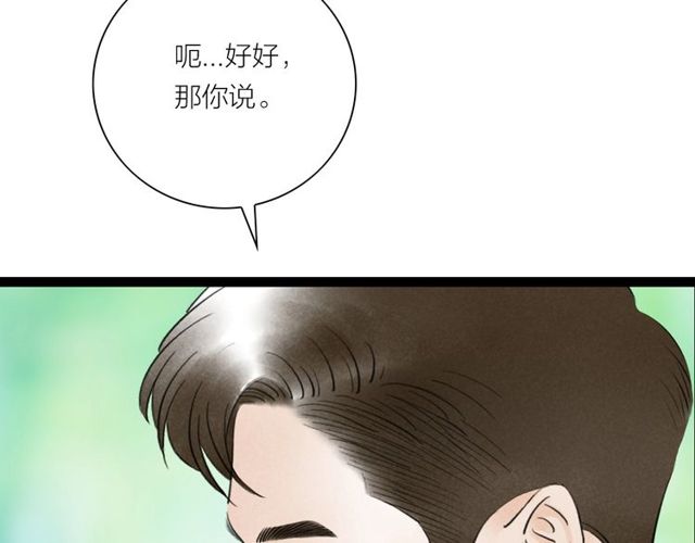 第44话 衷肠(1/2)-第16话