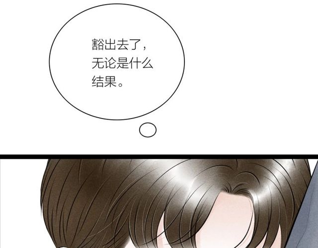 第44话 衷肠(1/2)-第16话
