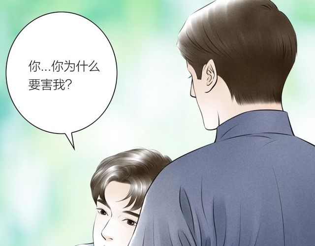 第44话 衷肠(1/2)-第16话