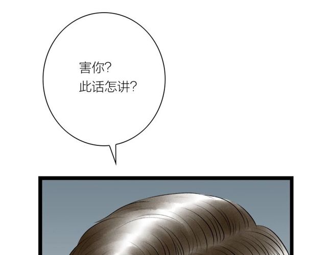 第44话 衷肠(1/2)-第16话