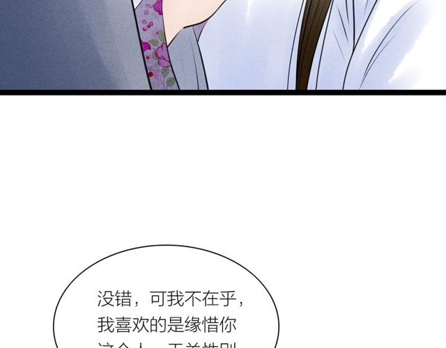 第46话 敞开心扉(1/2)-第18话