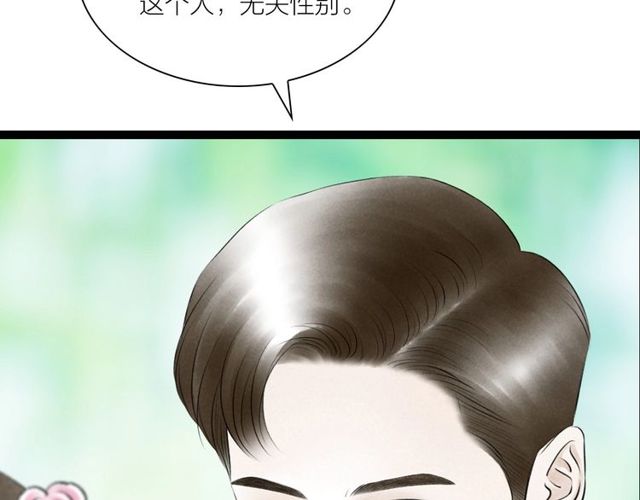 第46话 敞开心扉(1/2)-第18话
