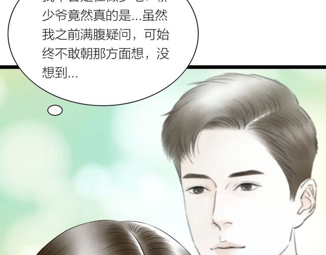第46话 敞开心扉(1/2)-第18话