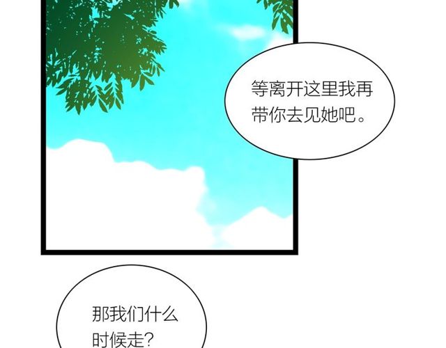 第46话 敞开心扉(1/2)-第18话