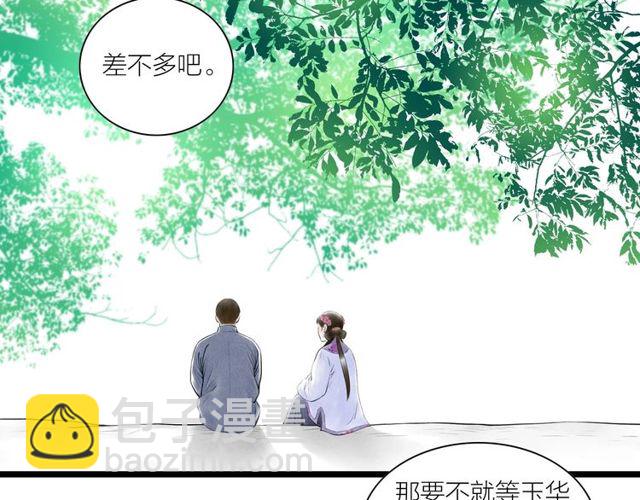第46话 敞开心扉(1/2)-第18话
