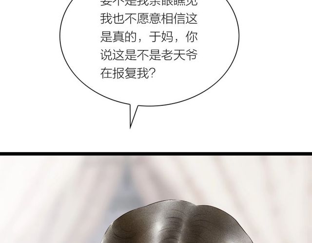 第46话 敞开心扉(1/2)-第18话