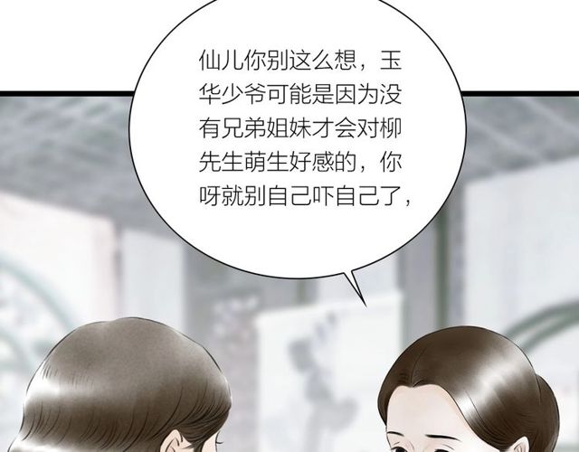 第46话 敞开心扉(1/2)-第18话