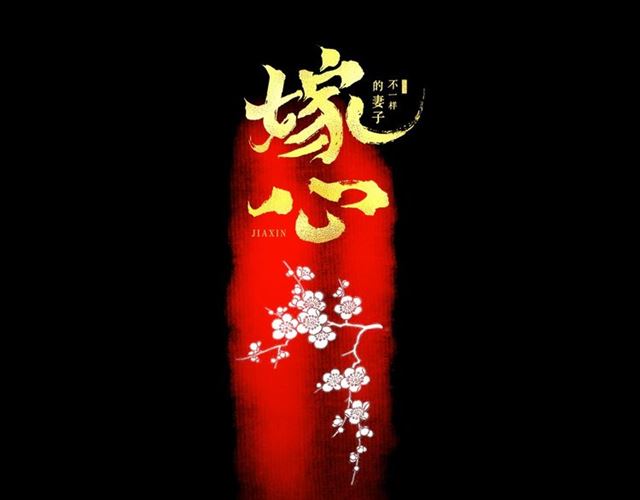 第48话 举高高(1/2)-第20话