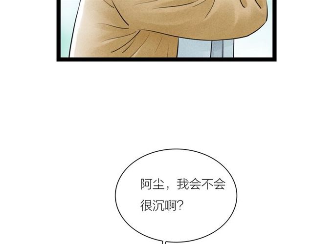第48话 举高高(1/2)-第20话