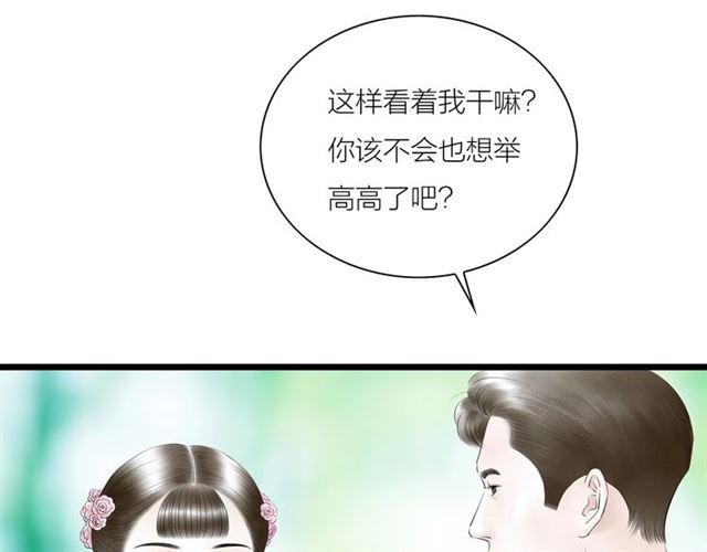 第48话 举高高(1/2)-第20话