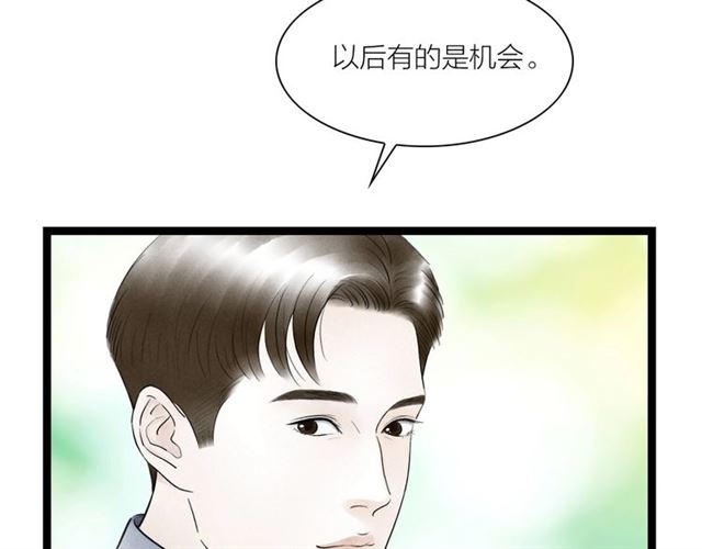 第48话 举高高(1/2)-第20话