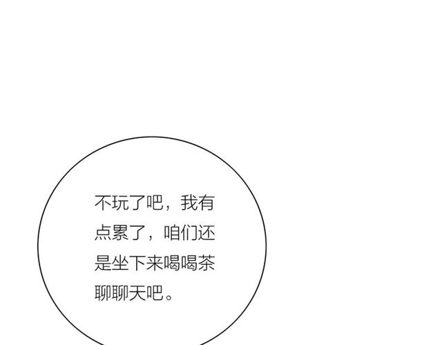 第48话 举高高(1/2)-第20话