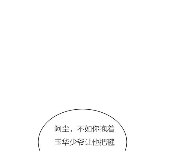 第48话 举高高(1/2)-第20话