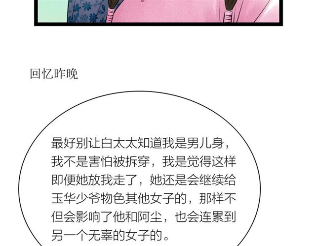第50话 离别(1/2)-第22话