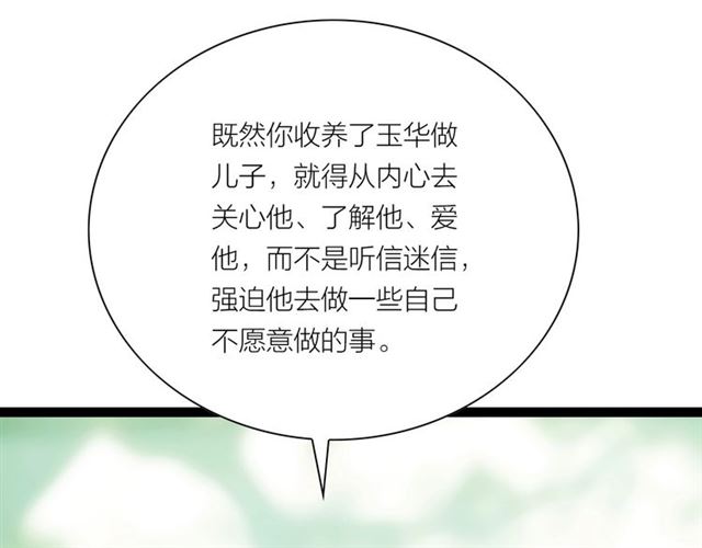 第50话 离别(1/2)-第22话