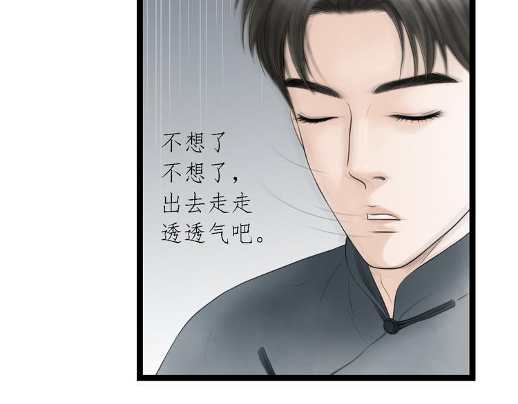 第5话  怜爱之情(1/2)-第6话