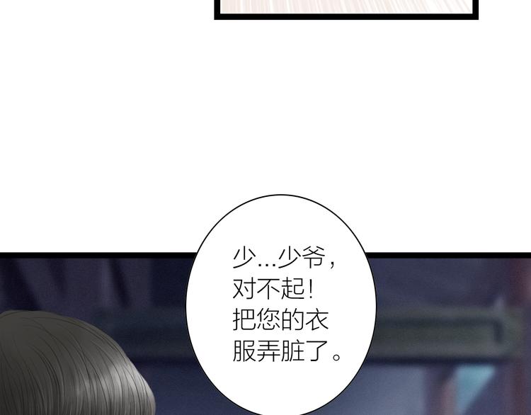 第5话  怜爱之情(1/2)-第6话
