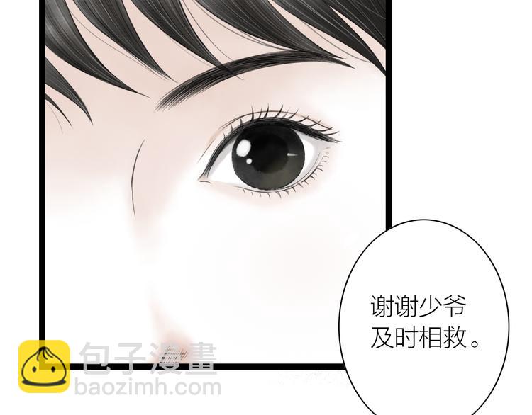 第5话  怜爱之情(1/2)-第6话