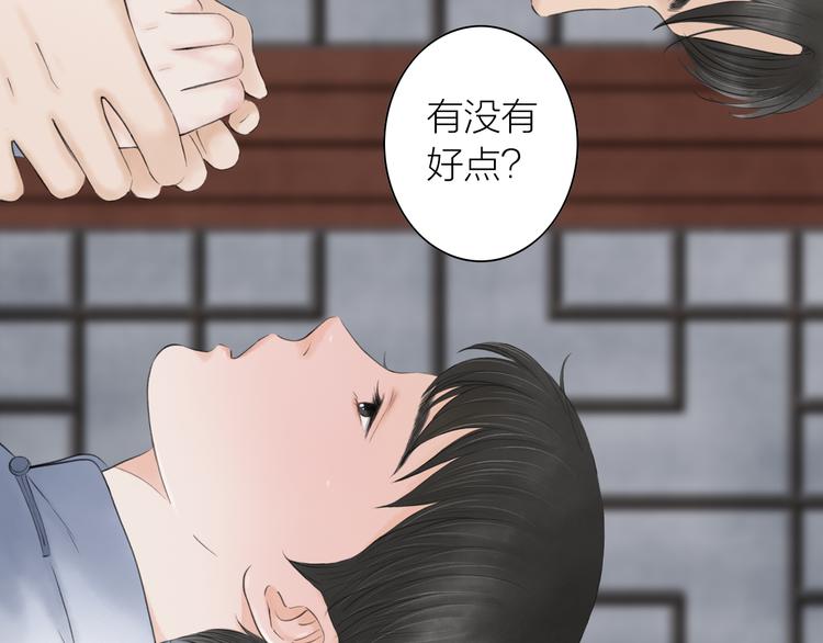 第5话  怜爱之情(1/2)-第6话