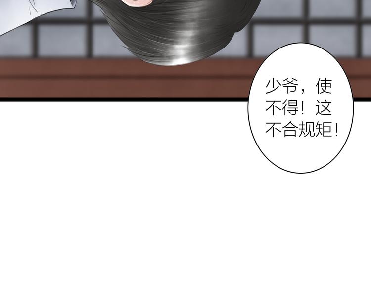 第5话  怜爱之情(1/2)-第6话