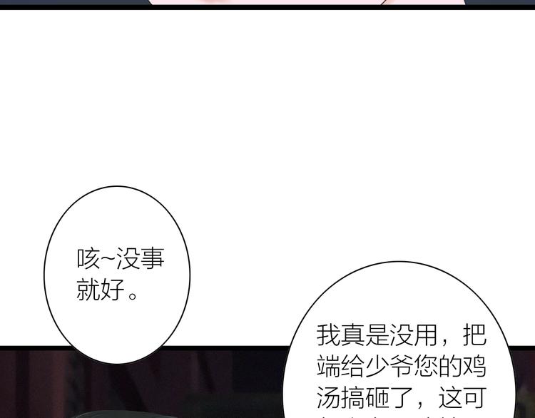 第5话  怜爱之情(1/2)-第6话
