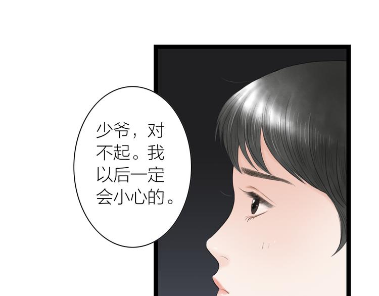 第5话  怜爱之情(1/2)-第6话