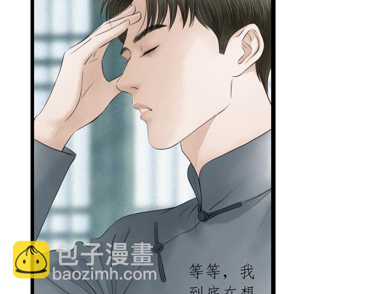 第5话  怜爱之情(1/2)-第6话