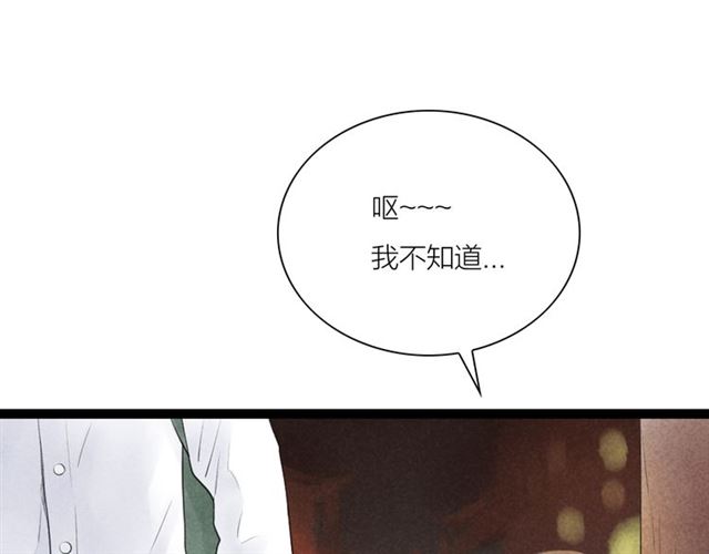 第52话 暴露了？！(1/2)-第24话