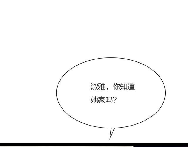 第52话 暴露了？！(1/2)-第24话